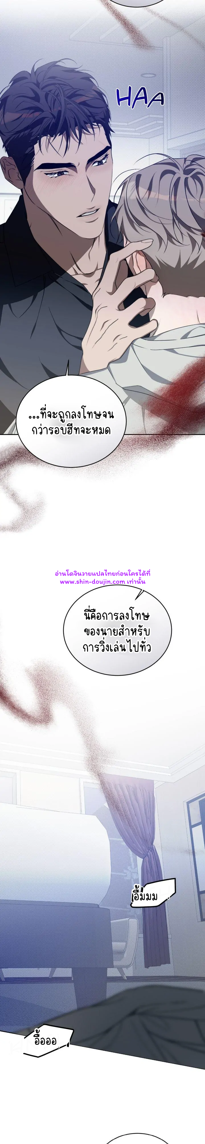 Cozy obsession EP 22